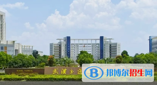 武漢交通職業(yè)學(xué)院對口單招歷年分數(shù)線（2020-2018）