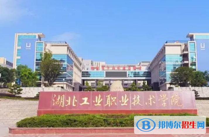 湖北工業(yè)職業(yè)技術(shù)學(xué)院對(duì)口單招歷年分?jǐn)?shù)線（2021-2019）