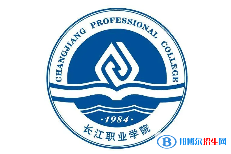 長江職業(yè)學(xué)院對口單招歷年分數(shù)線（2021、2019）