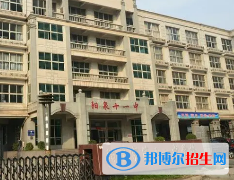 陽(yáng)泉高中排名2023最新排名