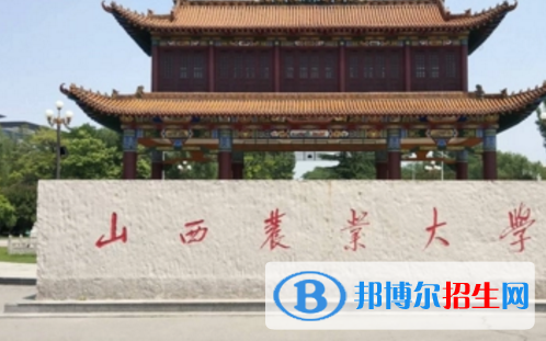 山西農(nóng)業(yè)大學(xué)排名(全國)山西農(nóng)業(yè)大學(xué)在山西排名