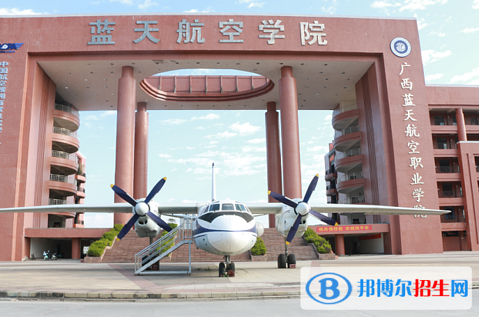 廣西單招民航安全技術(shù)管理（校企合作）專業(yè)2023年有哪些學(xué)校