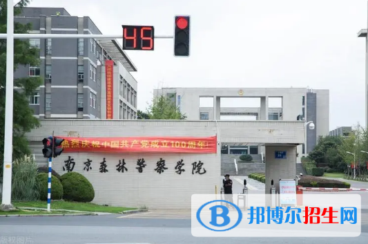 中國大學食品藥品環(huán)境犯罪偵查技術專業(yè)排名(2022應用型)