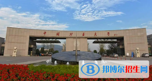中國大學礦物加工工程專業(yè)排名(2022應用型)