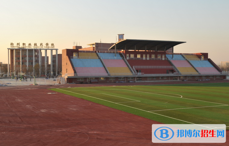 2023滄州公辦?？茖W(xué)校一覽表