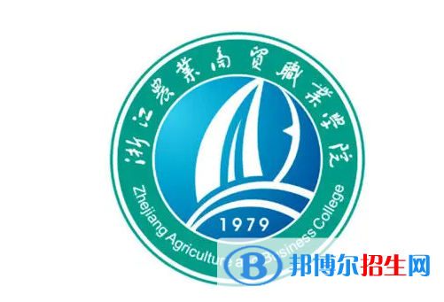 浙江農業(yè)商貿職業(yè)學院對口單招歷年分數(shù)線（2021-2018）