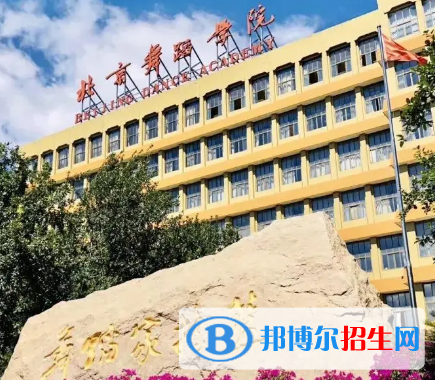 北京舞蹈學(xué)院排名(全國) 北京舞蹈學(xué)院在北京排名