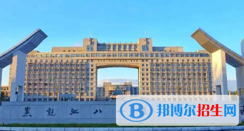 黑龍江八一農(nóng)墾大學(xué)排名(全國(guó)) 黑龍江八一農(nóng)墾大學(xué)在黑龍江排名