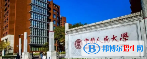 中國大學勞動經(jīng)濟學專業(yè)排名（2022研究型）