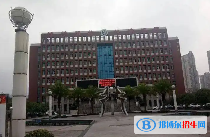 重慶市經(jīng)貿(mào)中等專業(yè)學校