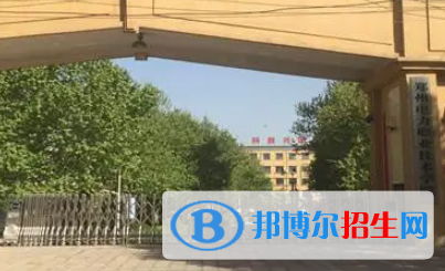 鄭州電力職業(yè)技術(shù)學(xué)院是大專還是中專(鄭州電力職業(yè)技術(shù)學(xué)院)