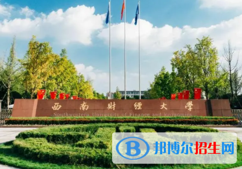 中國大學(xué)財(cái)務(wù)管理專業(yè)排名（2022研究型）