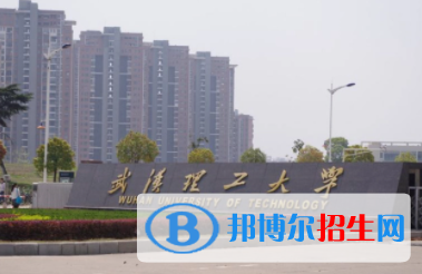中國大學物流工程專業(yè)排名（2022研究型）