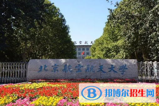 中國大學飛行器動力工程專業(yè)排名(2022應(yīng)用型)