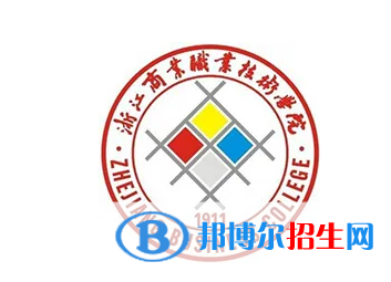 浙江商業(yè)職業(yè)技術(shù)學(xué)院對(duì)口單招歷年分?jǐn)?shù)線（2020-2018）