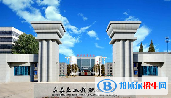 2023石家莊民辦?？茖W(xué)校一覽表