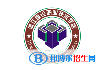 浙江建設(shè)職業(yè)技術(shù)學(xué)院對口單招歷年分?jǐn)?shù)線（2019）
