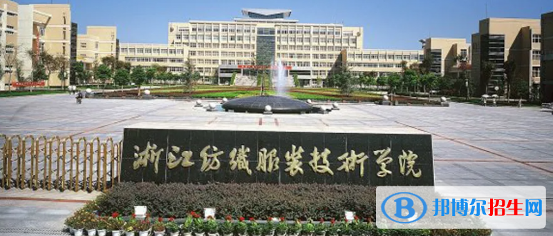 浙江紡織服裝職業(yè)技術(shù)學(xué)院2022年各個專業(yè)錄取分數(shù)線匯總