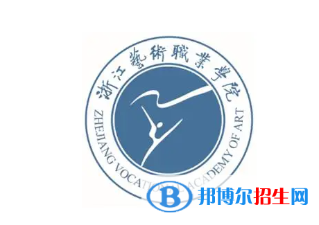 浙江藝術(shù)職業(yè)學(xué)院對口單招歷年分?jǐn)?shù)線（2020）