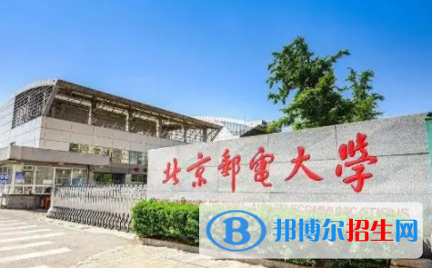 中國大學(xué)郵政工程專業(yè)排名（2022研究型）