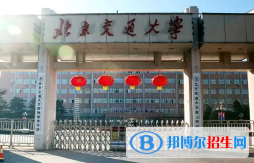 中國大學(xué)交通工程專業(yè)排名(2022應(yīng)用型)