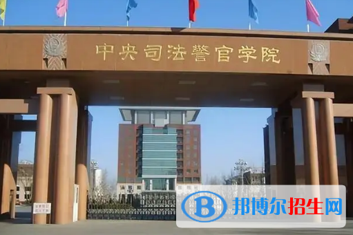 中國大學司法警察學專業(yè)排名(2022應(yīng)用型)