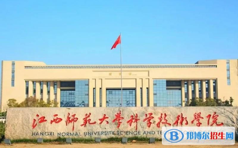 江西師范大學科學技術(shù)學院2022年各個專業(yè)錄取分數(shù)線匯總