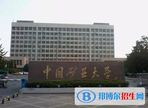 中國(guó)大學(xué)礦業(yè)類一流專業(yè)排名(2022應(yīng)用型)