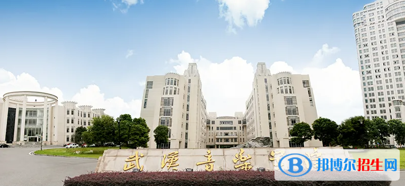 武漢音樂(lè)學(xué)院2022年各個(gè)專(zhuān)業(yè)錄取分?jǐn)?shù)線匯總