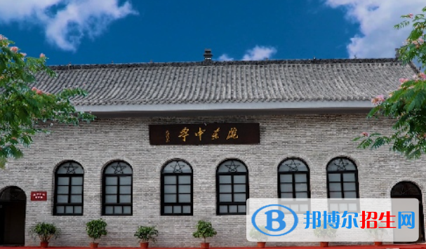 慶城縣隴東中學(xué)2023年學(xué)費(fèi)、收費(fèi)多少 