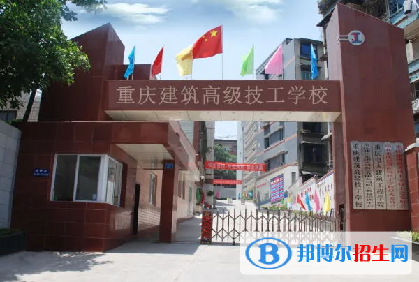 重慶2023年中專學(xué)校有哪些