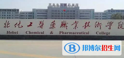 河北單招中藥制藥技術(shù)專業(yè)2023年有哪些學(xué)校