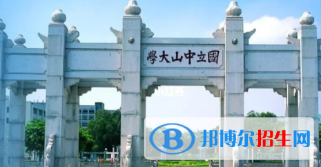 中國(guó)大學(xué)公共關(guān)系學(xué)專(zhuān)業(yè)排名（2022研究型）