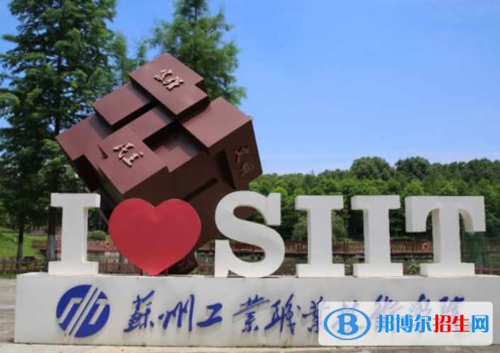 蘇州工業(yè)職業(yè)技術(shù)學(xué)院對(duì)口單招歷年分?jǐn)?shù)線（2020-2018）