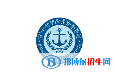 江蘇海事職業(yè)技術(shù)學(xué)院對(duì)口單招歷年分?jǐn)?shù)線（2020-2018）