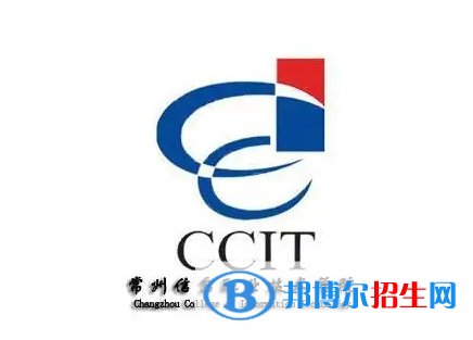 常州信息職業(yè)技術(shù)學(xué)院對(duì)口單招歷年分?jǐn)?shù)線（2020-2018）