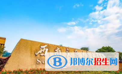中國(guó)大學(xué)軌道交通信號(hào)與控制專業(yè)排名（2022研究型）