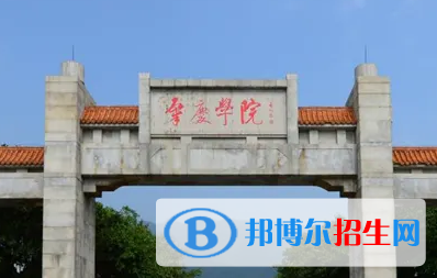 肇慶學(xué)院排名(全國)肇慶學(xué)院在廣東排名