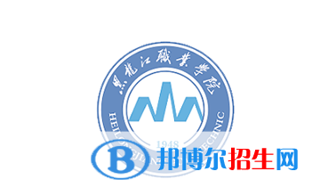 黑龍江職業(yè)學(xué)院對口單招歷年分數(shù)線（2020-2018）