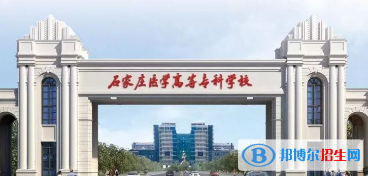 河北單招眼視光技術專業(yè)2023年有哪些學校