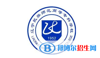 遼寧民族師范高等?？茖W(xué)校對口單招歷年分?jǐn)?shù)線（2017）