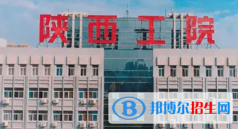 陜西單招商務(wù)英語專業(yè)2023年有哪些學(xué)校