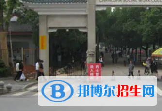 長(zhǎng)沙大專學(xué)校有哪些?(長(zhǎng)沙大專學(xué)校)