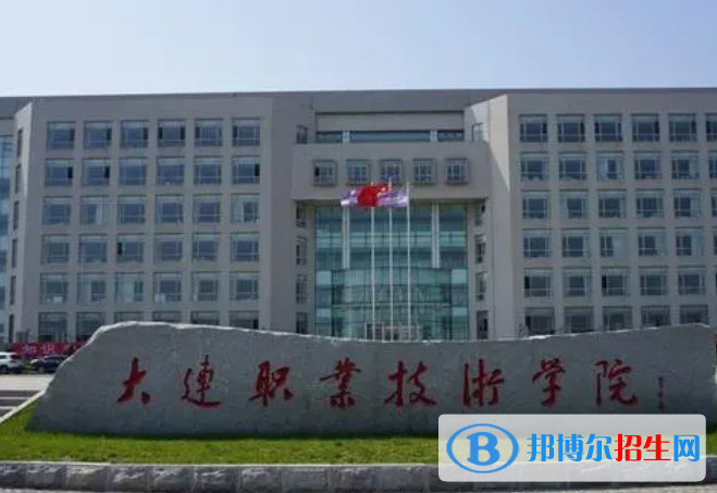 大連職業(yè)技術(shù)學(xué)院對(duì)口單招歷年分?jǐn)?shù)線（2019-2017）
