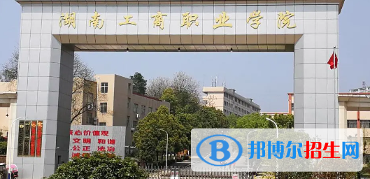 湖南單招家政服務與管理專業(yè)2023年有哪些學校