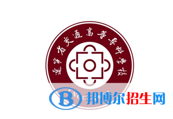 遼寧省交通高等?？茖W(xué)校對口單招歷年分數(shù)線（2020-2018）