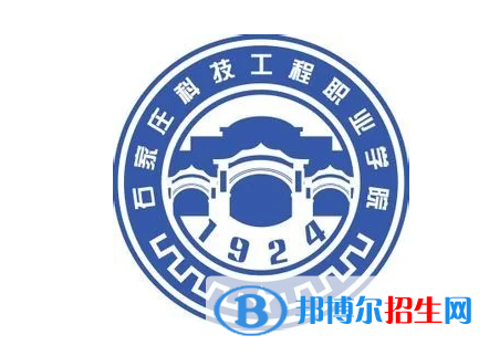 石家莊科技工程職業(yè)學(xué)院對(duì)口單招歷年分?jǐn)?shù)線（2020）