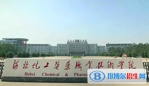 河北化工醫(yī)藥職業(yè)技術(shù)學(xué)院對口單招歷年分?jǐn)?shù)線（2019-2018）