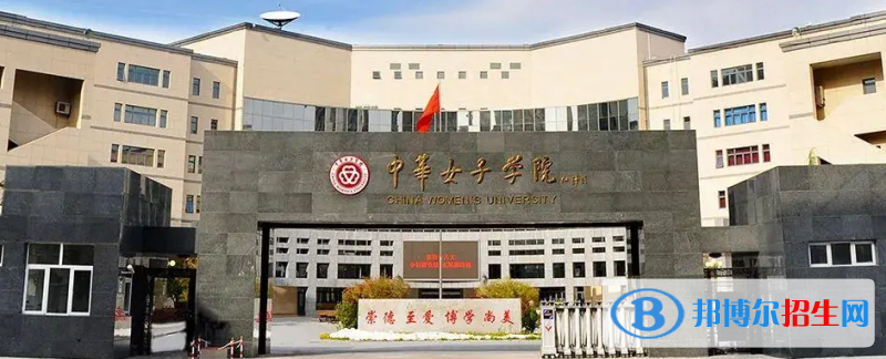 中華女子學院2022年各個專業(yè)錄取分數(shù)線匯總