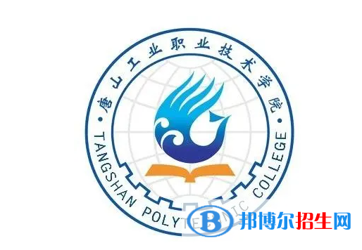 唐山工業(yè)職業(yè)技術(shù)學(xué)院對口單招歷年分?jǐn)?shù)線（2017）